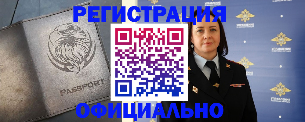 временная регистрация 2025 в Уварово