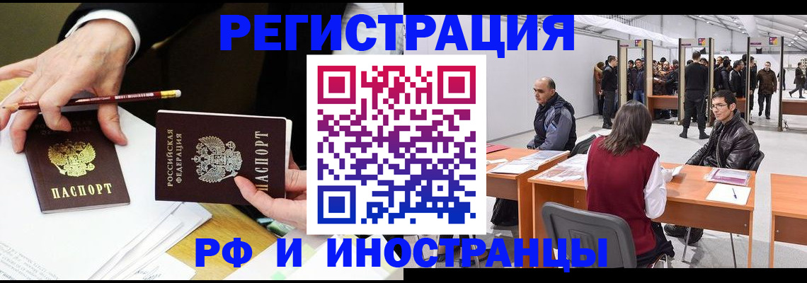 прописка для кредита в Уварово