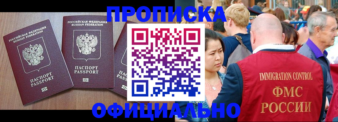 временная регистрация адрес в Уварово