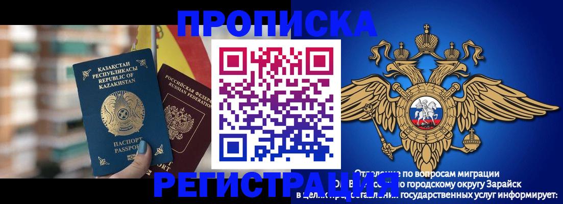 миграционный учет в Уварово