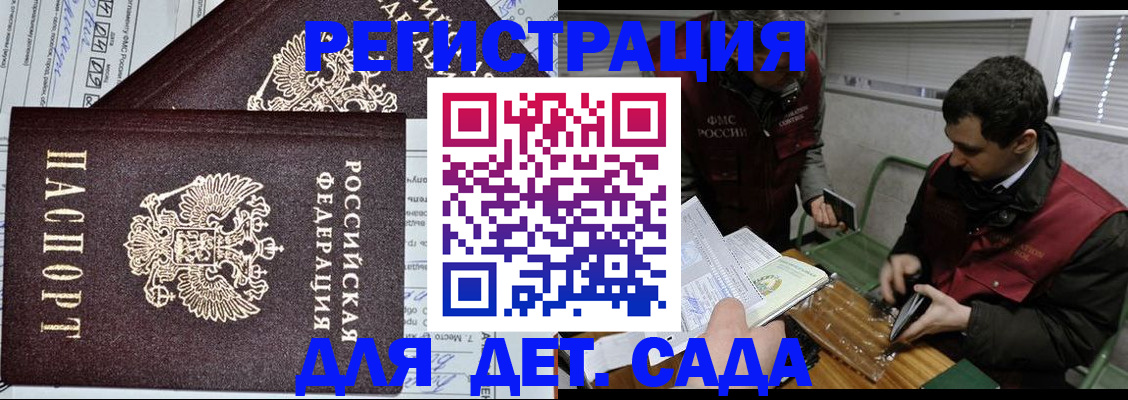 где прописаться в Уварово