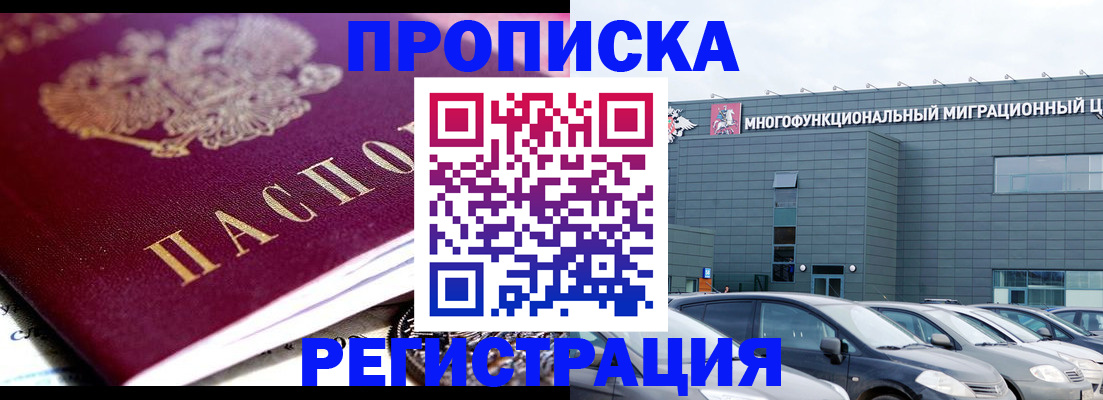 прописка иностранных граждан в Уварово