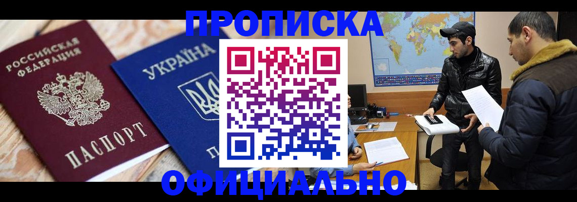 временная регистрация законно в Уварово